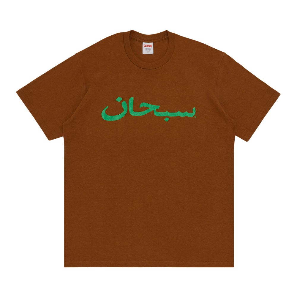 T-shirt Suprême à logo arabe « Light Brown »
