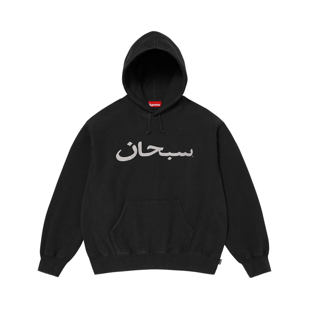 Sweat à capuche Supreme Arabic Logo 'Black'